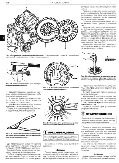 Hyundai Sonata. Руководство по ремонту и эксплуатации. Книга | Зображення 3