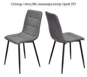 Стілець кухонний Jerry BK на чорних металевих ногах, м'яка оббивка екошкіра колір сірий 701