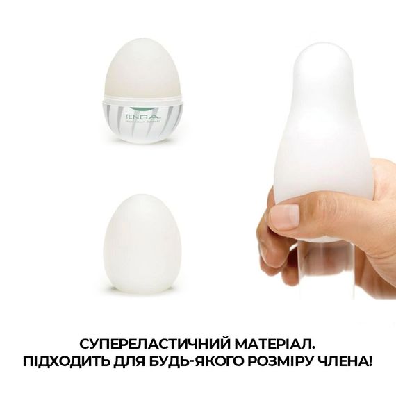 Мастурбатор-яйце Tenga Egg Thunder (блискавка) | Зображення 3