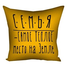 Подушка габардинова з принтом Сім'я - найтепліше місце на Землі 40x40 (4P_18N011)
