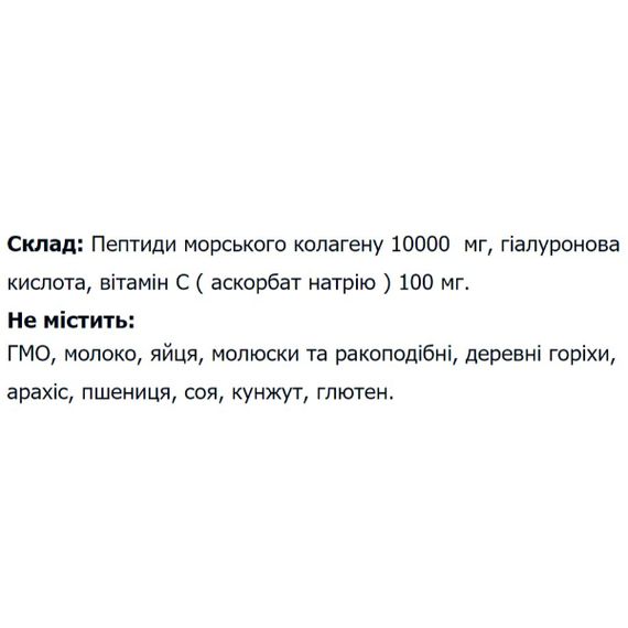 Коллаген Bionic Formula Collagen Fish + Vitamin C + Hyaluronic Acid 297 g /30 servings/ Pure | Зображення 1