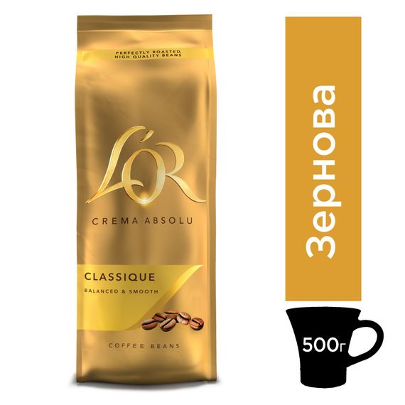 Кава в зернах L'OR Crema Absolute Classic 500 гр Льор Класик
