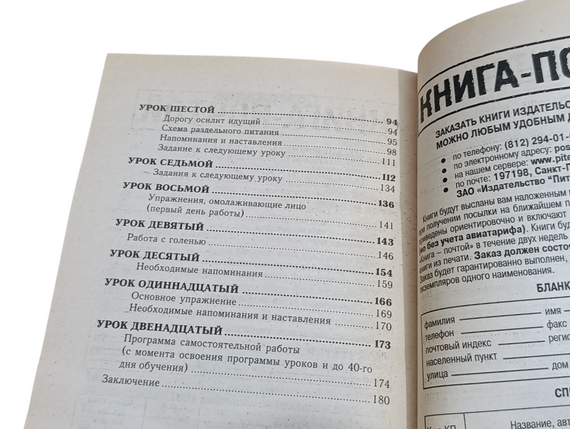 Норбеков М., Хван Ю.
Уроки Норбекова: дорога в молодость и здоровье 2001 (Серия «Исцели себя сам»). | Зображення 6
