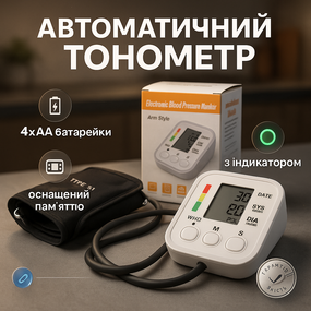 Монітор артеріального тиску з індикатором аритмії, Хороший напівавтоматичний тонометр GK-88