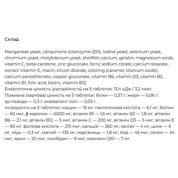 Витаминно-минеральный комплекс DHC Multivitamins + Multiminerals with Q10 100 Tabs | Зображення 1