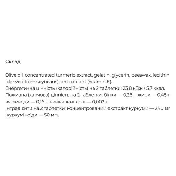 Куркума DHC Turmeric 120 Tabs | Зображення 1