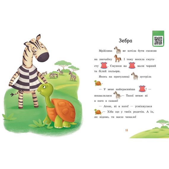 Шаг за шагом Читаем с картинками "Жмурки" 1340011 Укр | Зображення 3