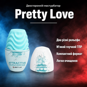 Мастурбатор-яйце чоловіча секс-іграшка Pretty Love — двосторонній, рельєфний, блакитний, 8,6 × 4,6 см