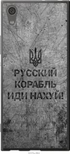 Чохол для Sony Xperia XA1 G3112 з силікону FCh_028134