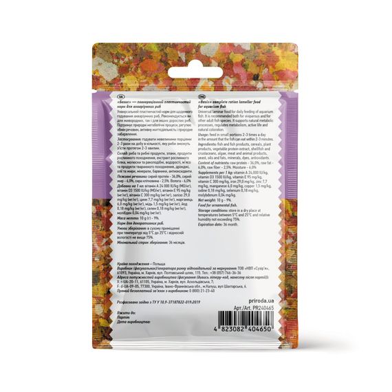 Корм Природа Біовіт Базіс для акваріумних риб пластинчатий 10 г | Зображення 1