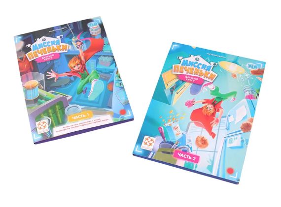 Настольная игра Миссия «Печеньки». Детский квест | Зображення 1