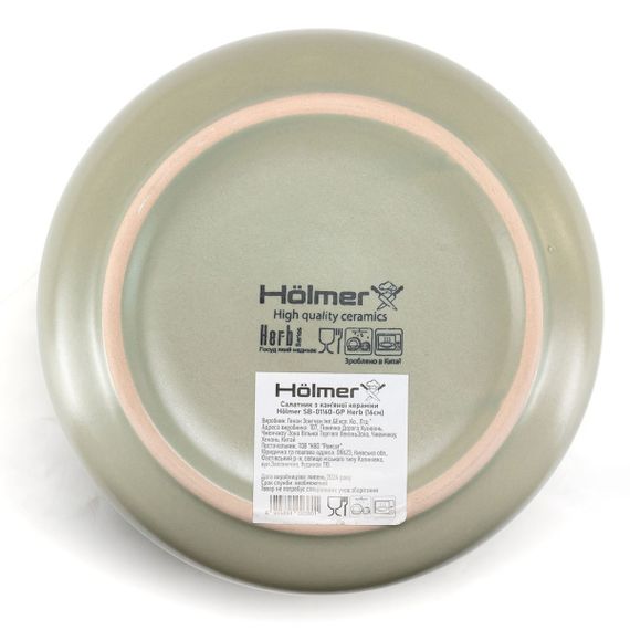 Салатник Holmer Herb SB-01160-GP 16 см оливковий | Зображення 6
