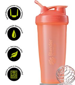 Шейкер спортивний BlenderBottle Classic Loop 28oz/820ml Coral (Original)