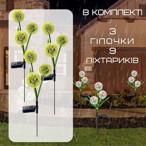 Ліхтар Світильник Для Саду 3 Гілки 9 Квіточок LED Лампочки Декоративні Водонепроникні IPX5 Для Клумби на Дачу 2в1 на Сонячній | Зображення 2