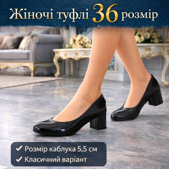 Женские туфли лодочки красивые на среднем устойчивом  каблуке классика , классические модные 36 р черный