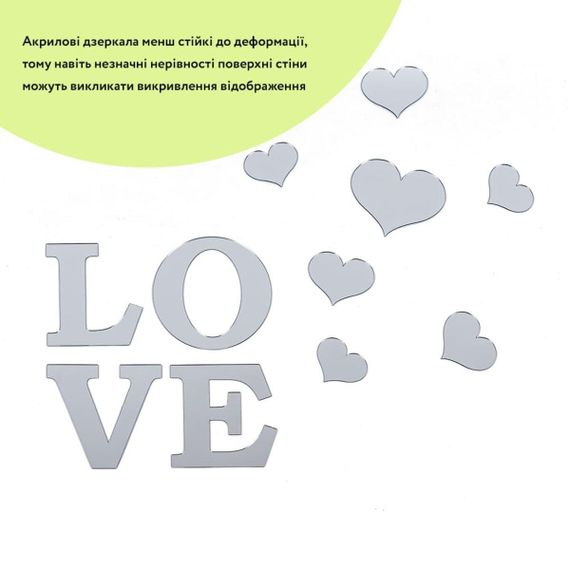 Зеркальный декор акриловый самоклеющийся Love серебро,11шт (D) SW-00002495 | Зображення 1