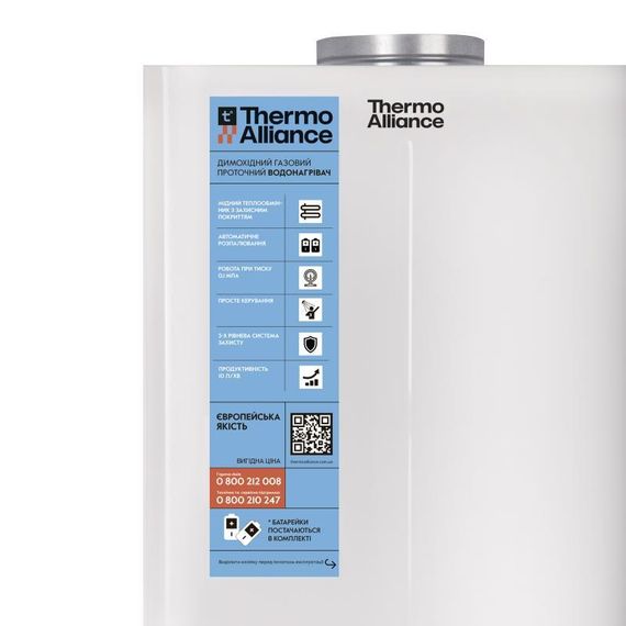 Колонка газова димохідна Thermo Alliance JSD20-10CR 10 л White | Зображення 6