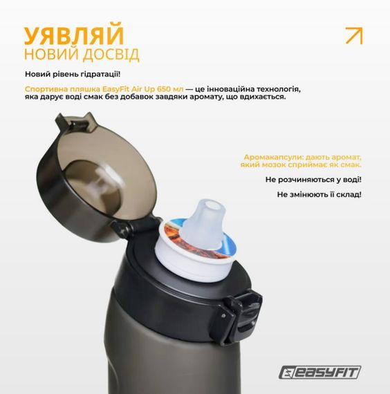 Спортивна пляшка для води EasyFit Air Up 650 мл з 7 капсулами (EF-7005s-7) | Зображення 4