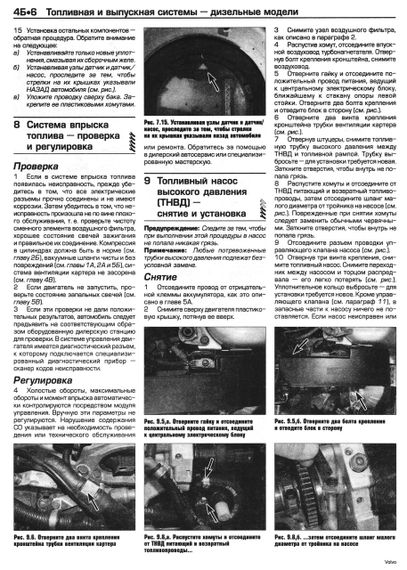 Volvo V70 / S80. Руководство по ремонту и эксплуатации. Книга | Зображення 4