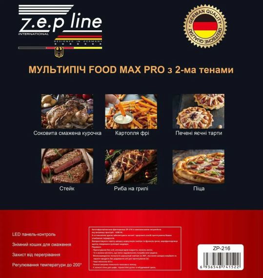 Кухонна аерофритюрниця Zepline ZP-216 на 8,8 л, 4200 Вт, мультипіч з великою чашею, фритюрниця без олії | Зображення 8
