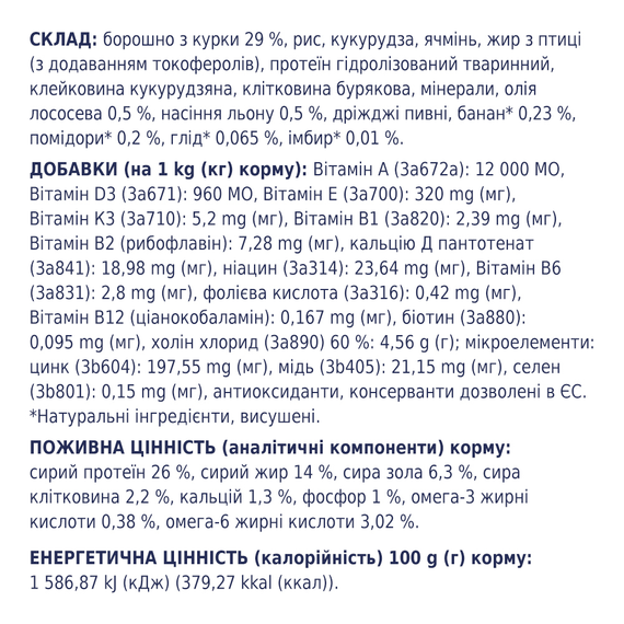 Сухий корм Club 4 Paws Premium Adult Small Breeds для собак мініатюрних порід, курка 2 кг | Зображення 3