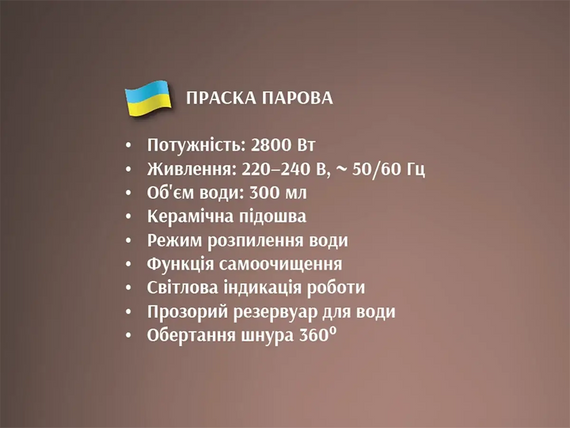 Паровой утюг с керамической подошвой BITEK BT-1256G вертикальная пара самоочистка система «Капля-Стоп» 2800 Вт Зеленый | Зображення 4