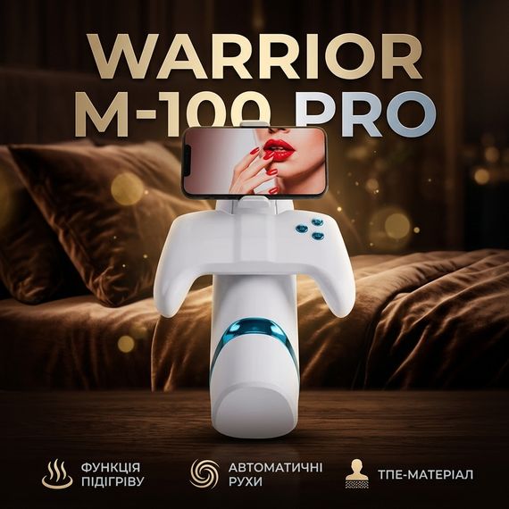 Мастурбатор автоматичний вагіна Warrior M-100 PRO з підігрівом Білий 28 см | Зображення 1