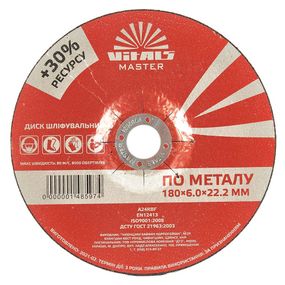 Диск зачисний по металу Vitals Master 180×6,0×22,2 мм (148597)