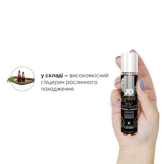 Змазка на водній основі System JO GELATO Mint Chocolate (30 мл) без цукру, парабенів та пропіленглік | Зображення 3