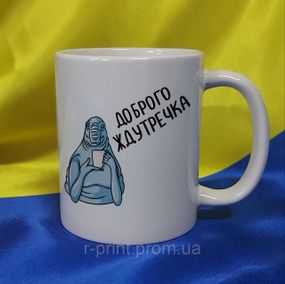 Чашка ЖДУН, доброго ждутречка 600 мл (2427-160/3)