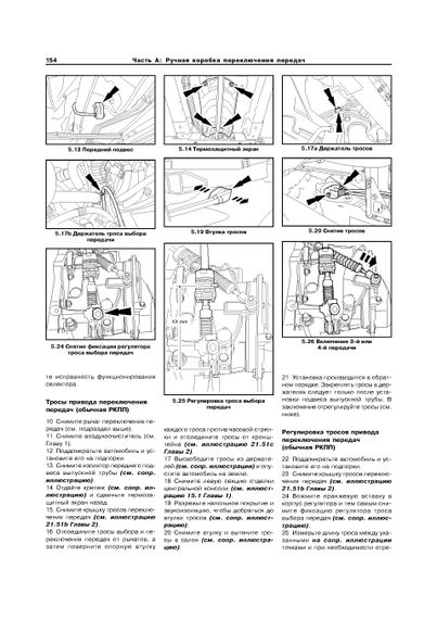 Ford Fiesta. Посібник з ремонту й експлуатації. Книга | Зображення 4
