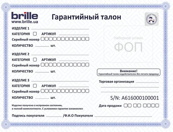 Дополнительная гарантия на 1 год (Категория C)