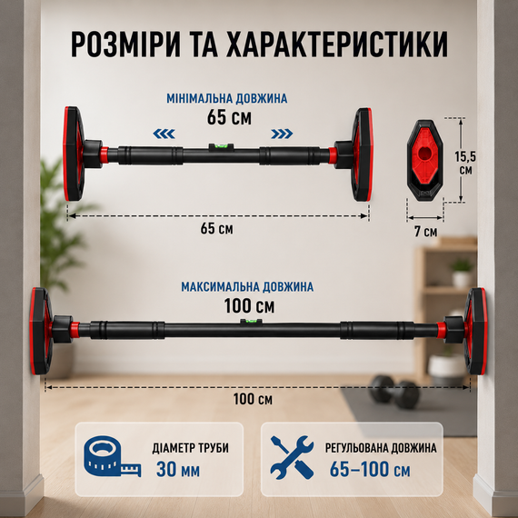 Домашній турнік з кільцями 65-100 см / Турник розсувний для заняття спортом / Турник для підтягування з гімнастичними кільцями | Зображення 3