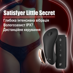 Смарт-вібратор в трусики Satisfyer Little Secret з пультом д/у – Інноваційне задоволення для кожної жінки
