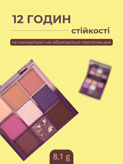 Палетка тіней Farmasi Violet Skies Oasis Collection 8,1 г | Зображення 1