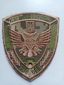 Шеврон 130 окремий розвідувальний батальйон