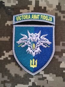 Шеврон 38 отдельная бригада морской пехоты ВМС (цветной)