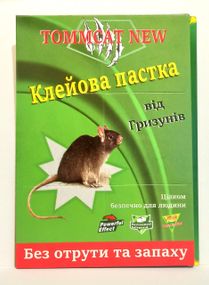 Клейова пастка від мишей 24см*17см (книжка) S