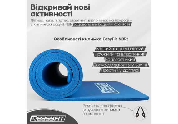 Килимок для фітнесу та йоги EasyFit NBR 10 мм Синій (EF-1919-Bl) | Зображення 5