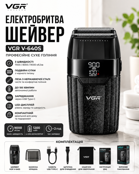 Бритва VGR V 640 S Black / Шейвер мужской профессиональный / Электробритва аккумуляторная черная