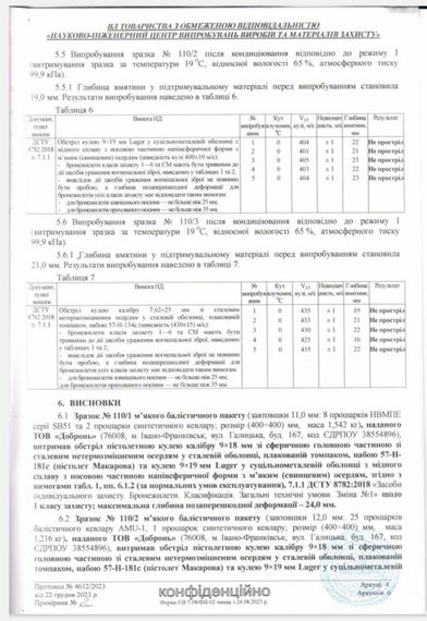 Напашник з балістичним пакетом 2 класу мультикам | Зображення 7