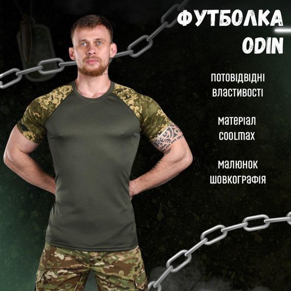 Мужская потоотводящая футболка пиксель ВСУ | Зображення 6