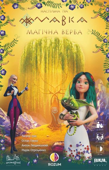 Настольная игра Мавка: Магическая верба (укр.)