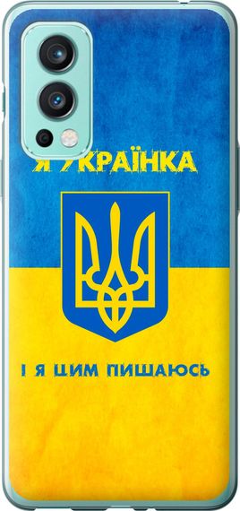 Чехол на OnePlus Nord 2 Я украинка "1167u-2468-17620"