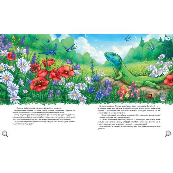 Детская книжка Хвосты. Самый первый детектив 253646, 40 страниц | Зображення 1