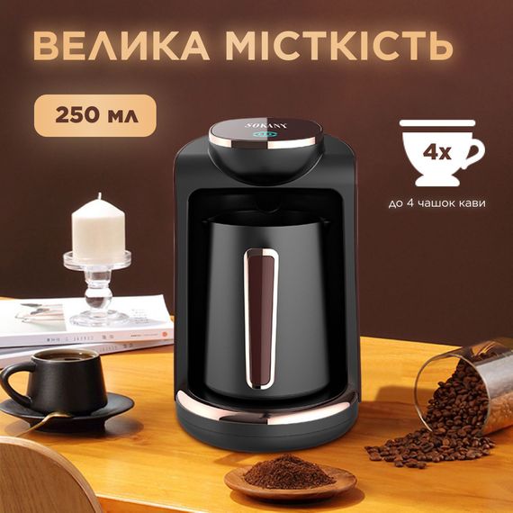 Електротурка Sokany SK0136 250 мл чорний із золотом | Зображення 5