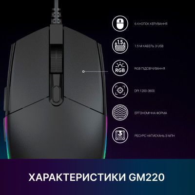 Мышка GamePro GM220 USB Black (GM220) | Зображення 7