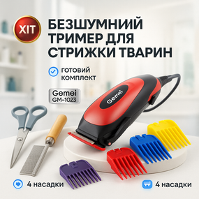 Портативная машинка для стрижки собак и кошек Gemei GM-1023, Машинка для стрижки волос собак XH-72