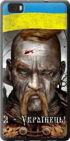 Чехол на Huawei Ascend P8 Lite Козак-Украинец "1150u-126-17620"