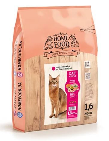 Home Food Сухий корм для котів «Здорова шкіра та блиск шерсті» 1,6 кг